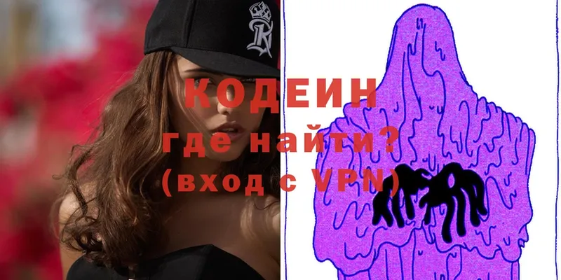 Кодеиновый сироп Lean напиток Lean (лин)  Полярный 