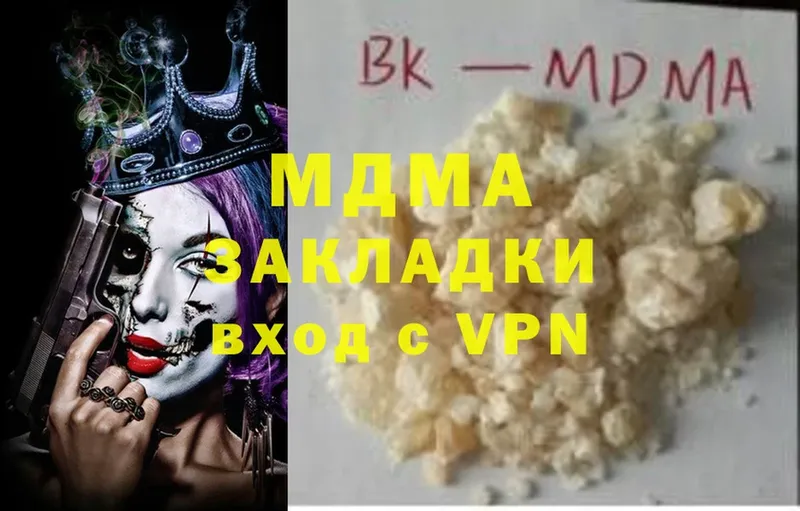 МДМА молли  Полярный 