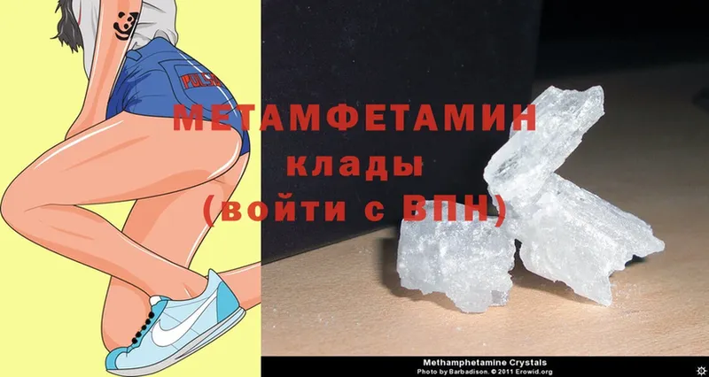 где купить   Полярный  МЕТАМФЕТАМИН Methamphetamine 